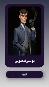 پدرخوانده | کارت مافیا — تصویر 3