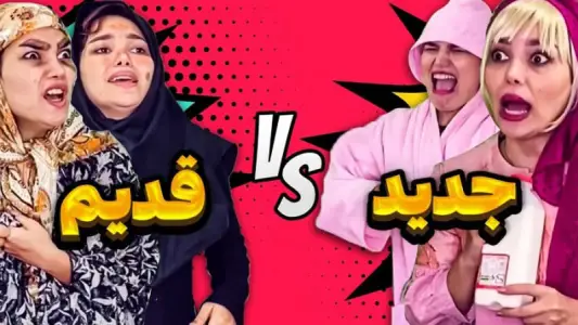 ‏‏فیلم خنده دار یوتیوب — تصویر 7