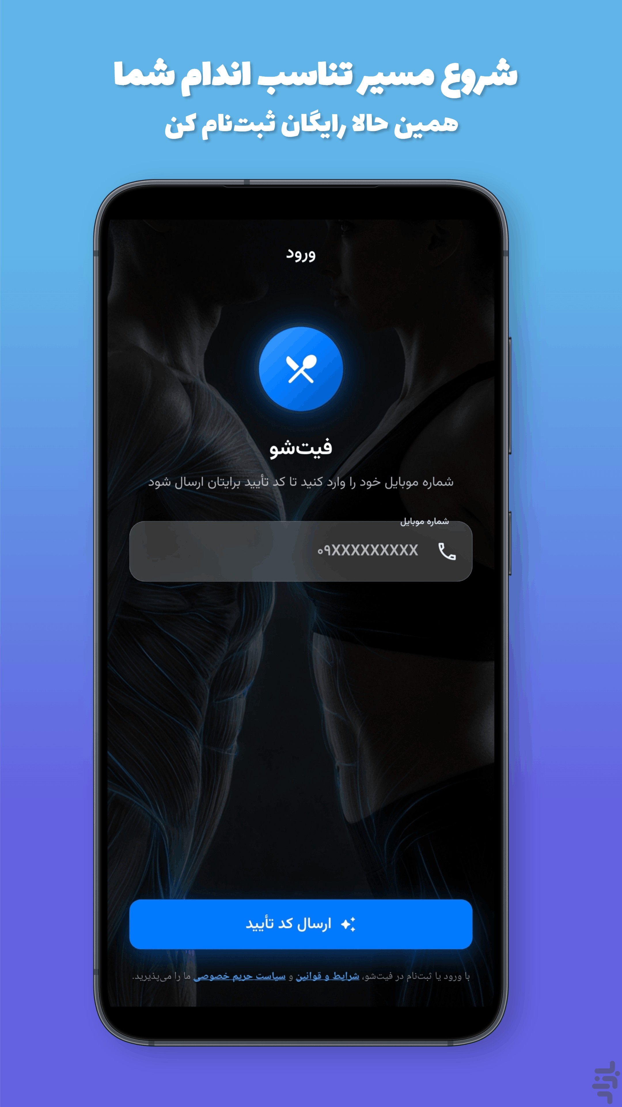 فیتشو — تصویر 5