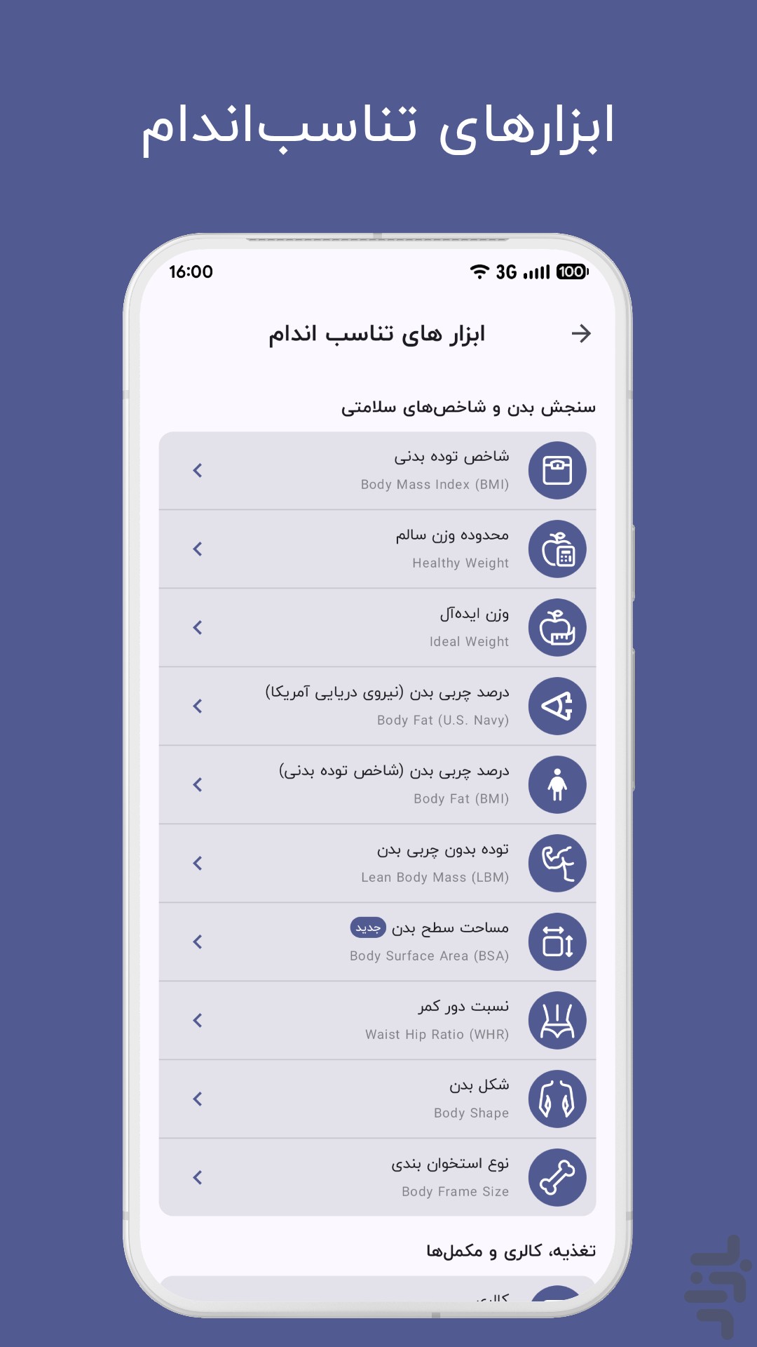 های فیت - ورزش در خانه و باشگاه — تصویر 9