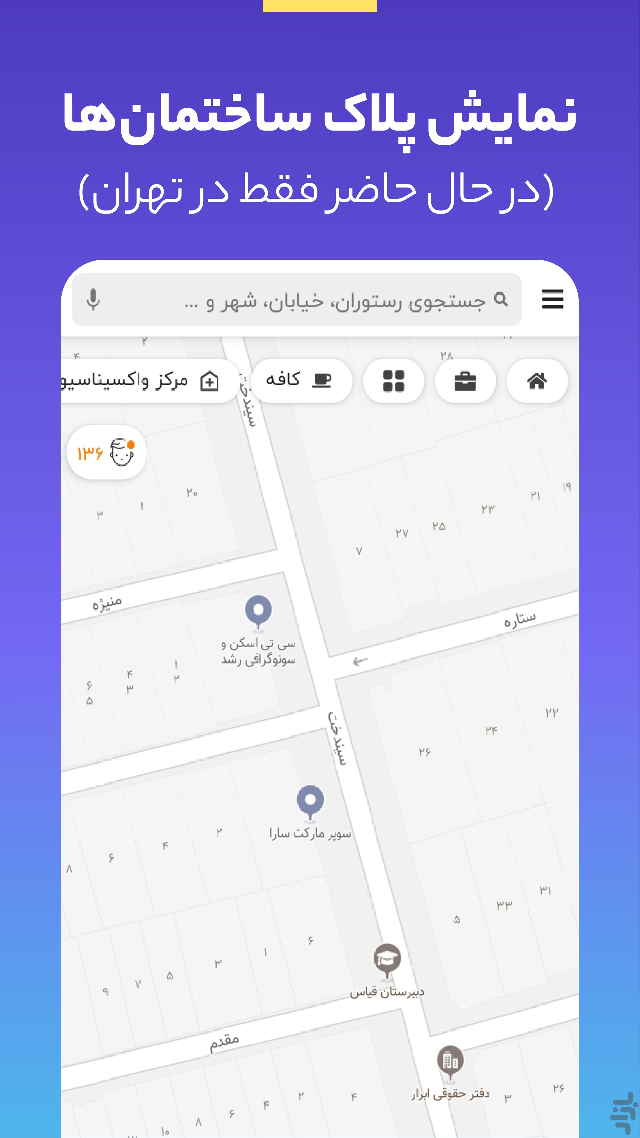 بلد | نقشه، مسیریاب و تجربه محلی — تصویر 7