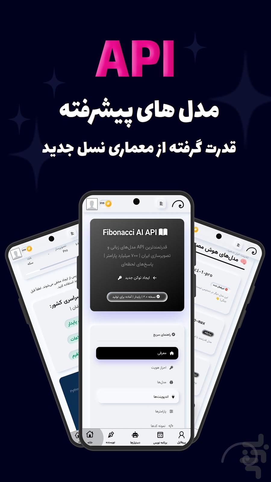 هوش مصنوعی ایرانی بومی — تصویر 8