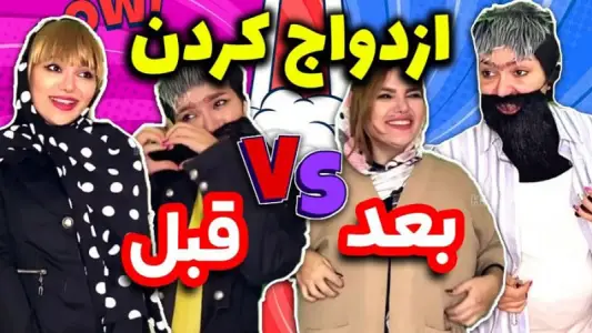 ‏‏فیلم خنده دار یوتیوب — تصویر 11