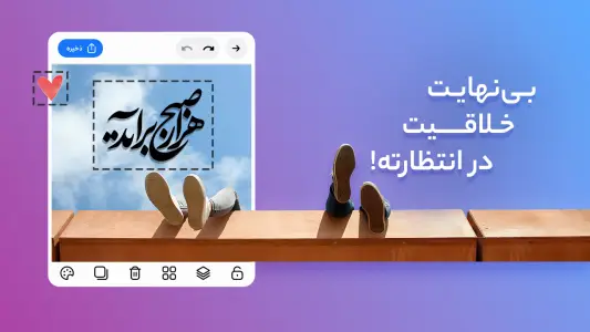 متن نگار (عکس نوشته ساز) — تصویر 1