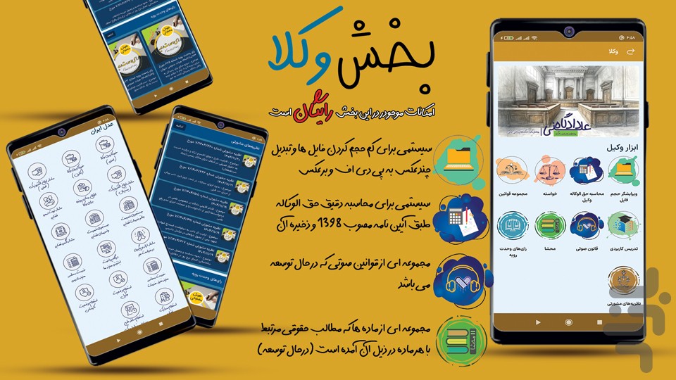 عدل ایران ثنا ابلاغیه | ناوک — تصویر 2