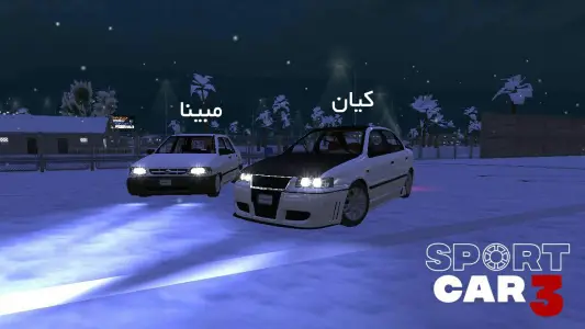 ماشین اسپرت 3 : تاکسی - پلیس — تصویر 9
