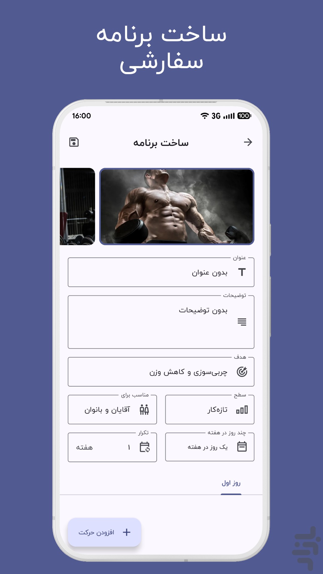 های فیت - ورزش در خانه و باشگاه — تصویر 5