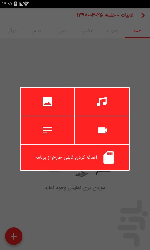 نتبرداری دانشجو | جزوه هوشمند من — تصویر 5