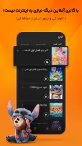 ‏آپارات کودک — تصویر 5