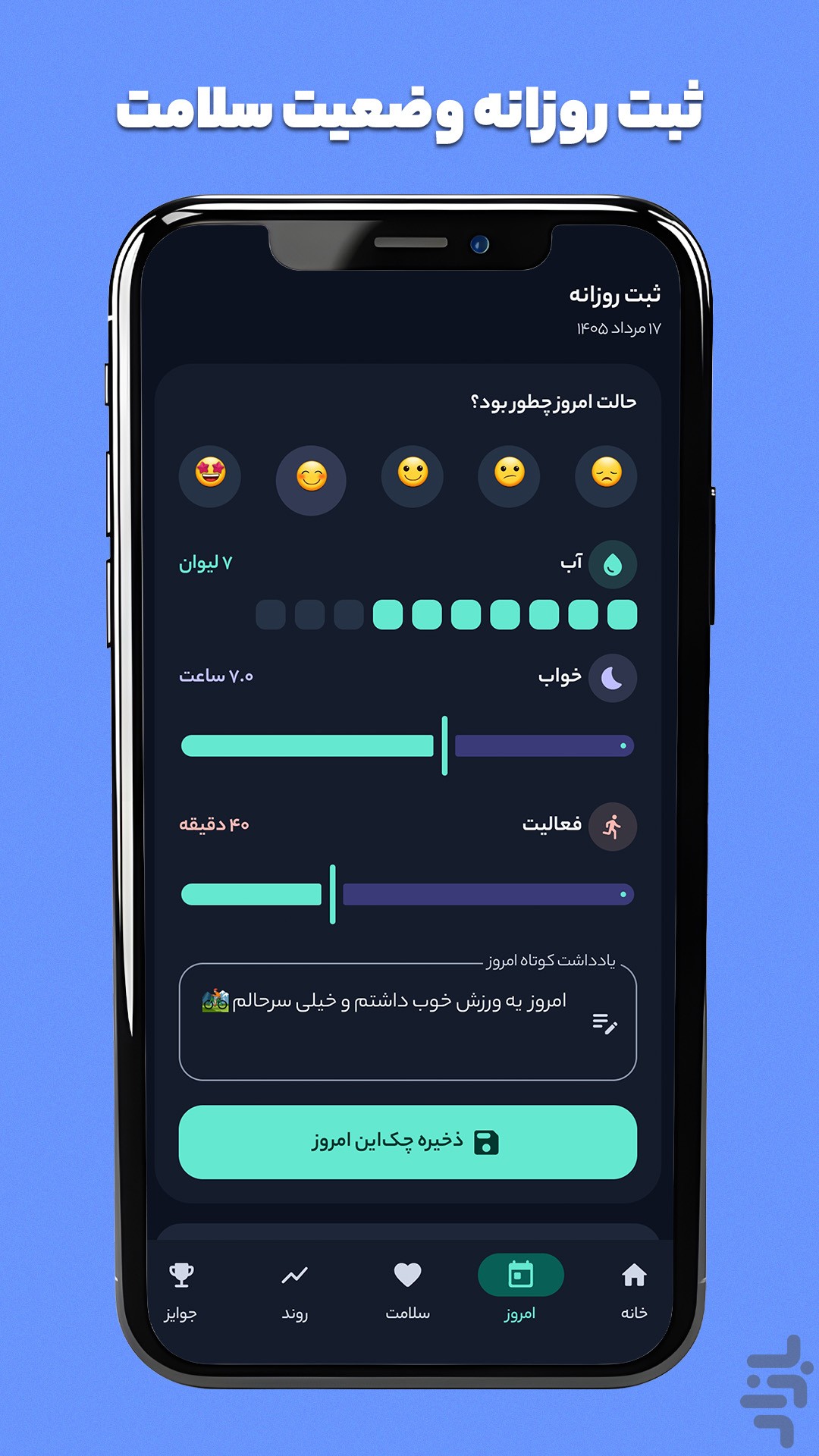 محاسبهگر BMI — تصویر 3