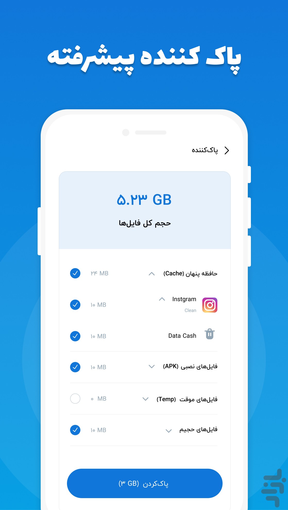 بیتبان | آنتی ویروس، قفل برنامه — تصویر 7