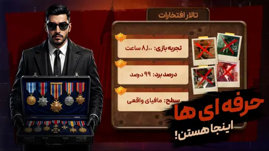 ‏‏‏مافیا کلاب - مافیا رایگان — تصویر 4