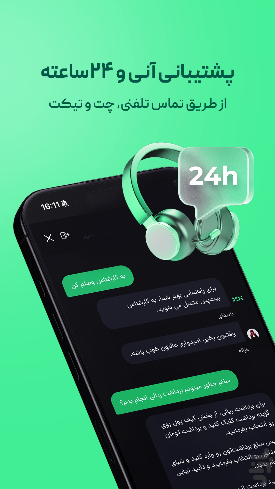 بیتپین: خرید ارز دیجیتال، طلا، نقره — تصویر 6