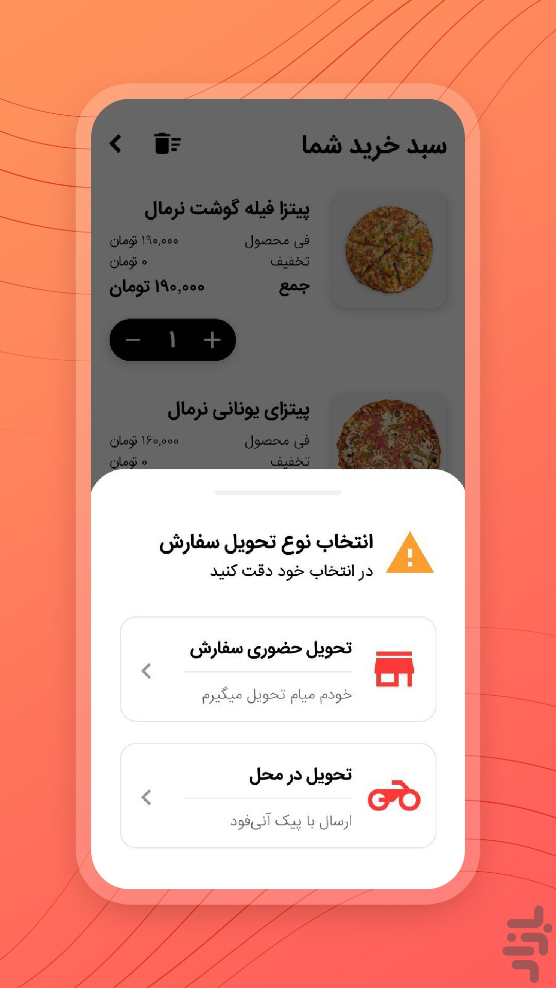آنیفود | ابهر خرمدره — تصویر 4