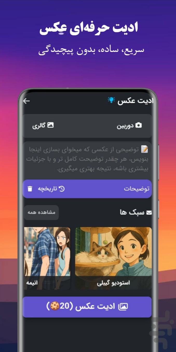 روبو | هوش مصنوعی چت، عکس و ویدیو — تصویر 4
