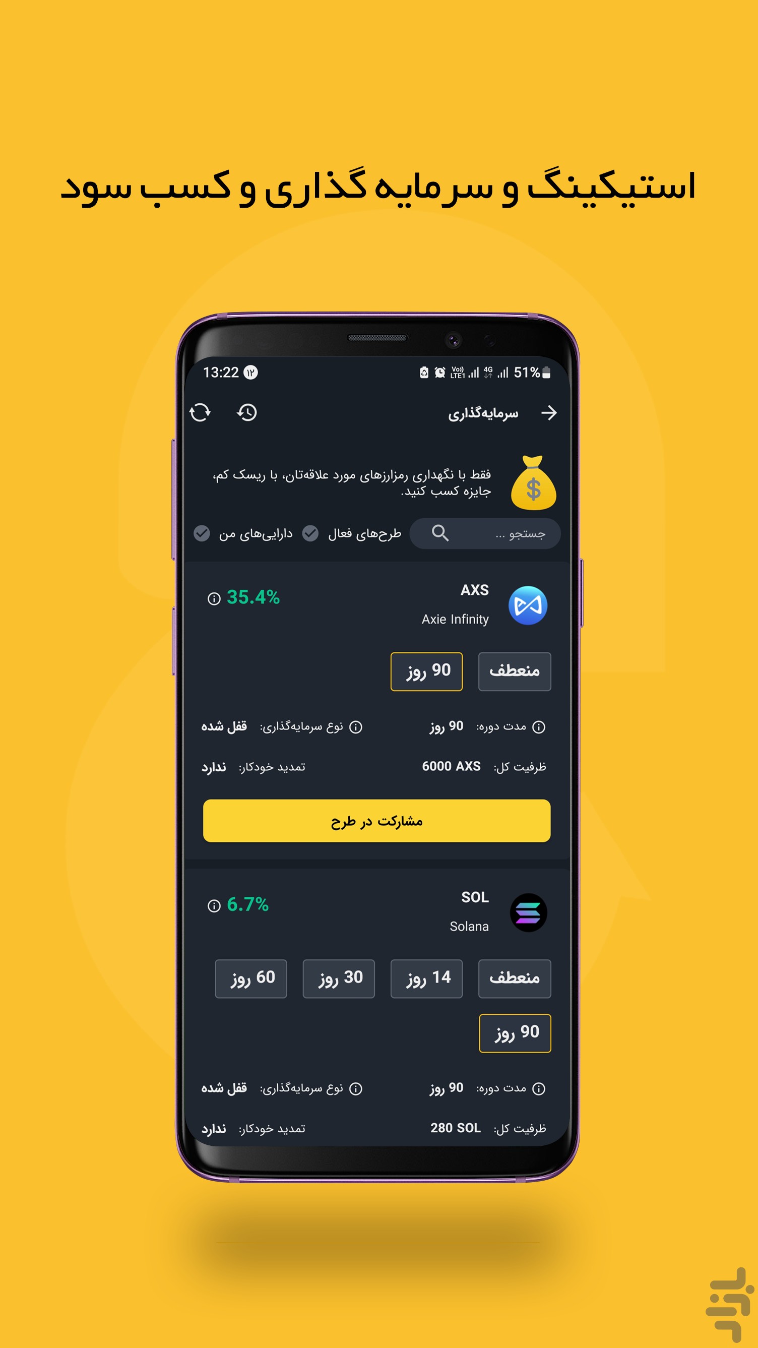 چنجکن: خرید ارز دیجیتال و طلا — تصویر 3
