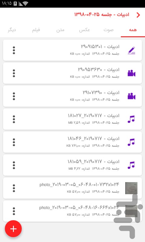 نتبرداری دانشجو | جزوه هوشمند من — تصویر 4