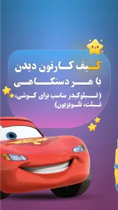 فیلو کیدز؛ دنیای کارتون و انیمیشن — تصویر 5