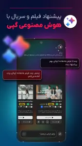 گپ فیلم — تصویر 7
