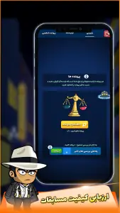 ‏لیگ مافیا (آنلاین و صوتی) — تصویر 8