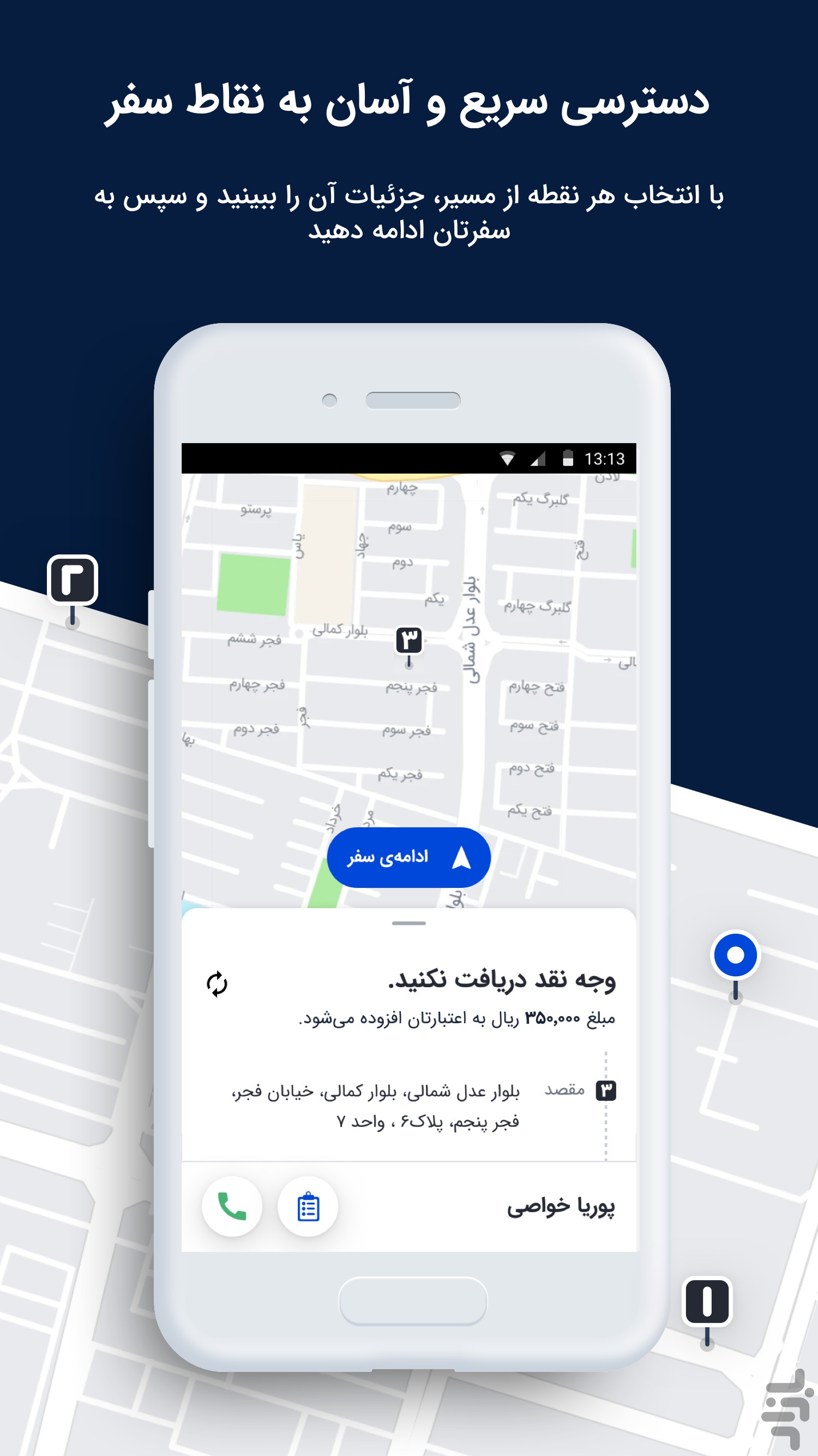 اسنپ باکس - ویژه رانندگان — تصویر 10