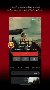 مایاوا - تماشای فیلم و سریال — تصویر 4