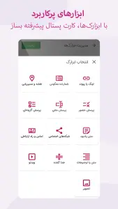 کارت پستال دیجیتال — تصویر 9