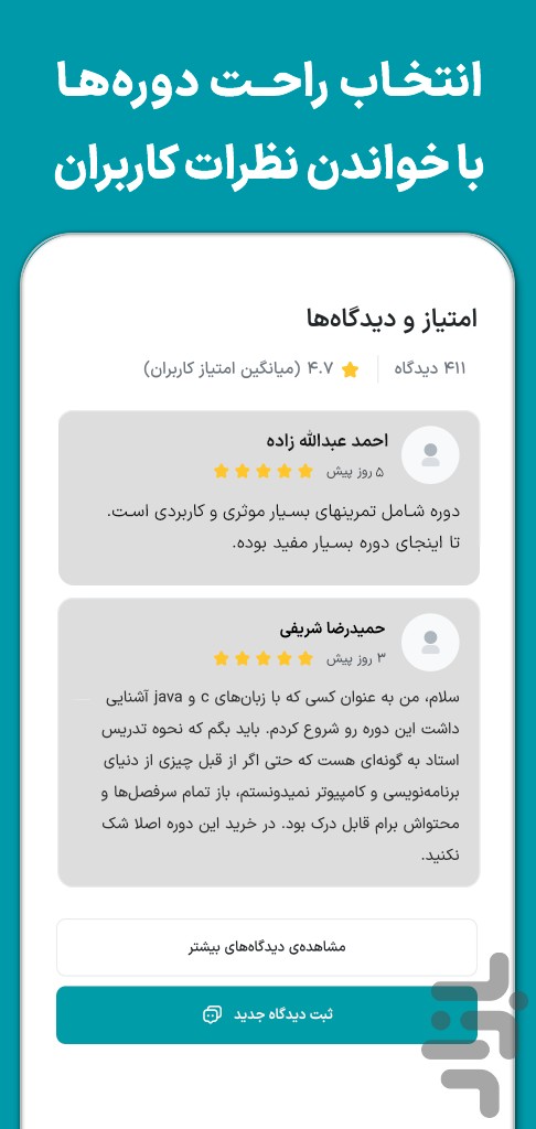 مکتب خونه | مرجع آموزشهای آنلاین — تصویر 9