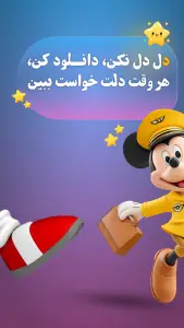 فیلو کیدز؛ دنیای کارتون و انیمیشن — تصویر 7
