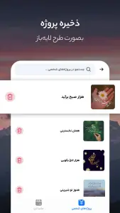 متن نگار (عکس نوشته ساز) — تصویر 9