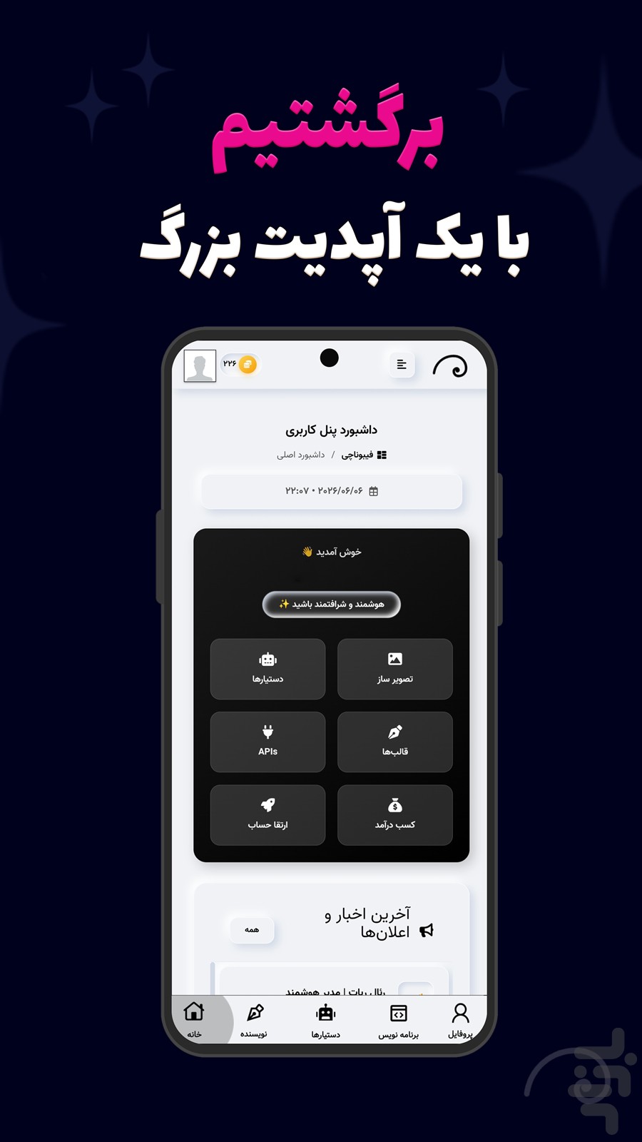 هوش مصنوعی ایرانی بومی — تصویر 1