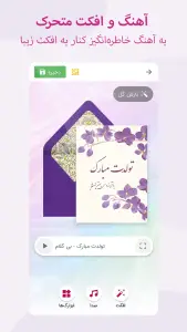 کارت پستال دیجیتال — تصویر 6