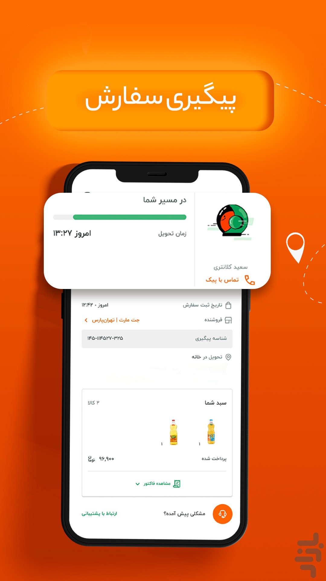 سوپرمارکت دیجیکالا — تصویر 7