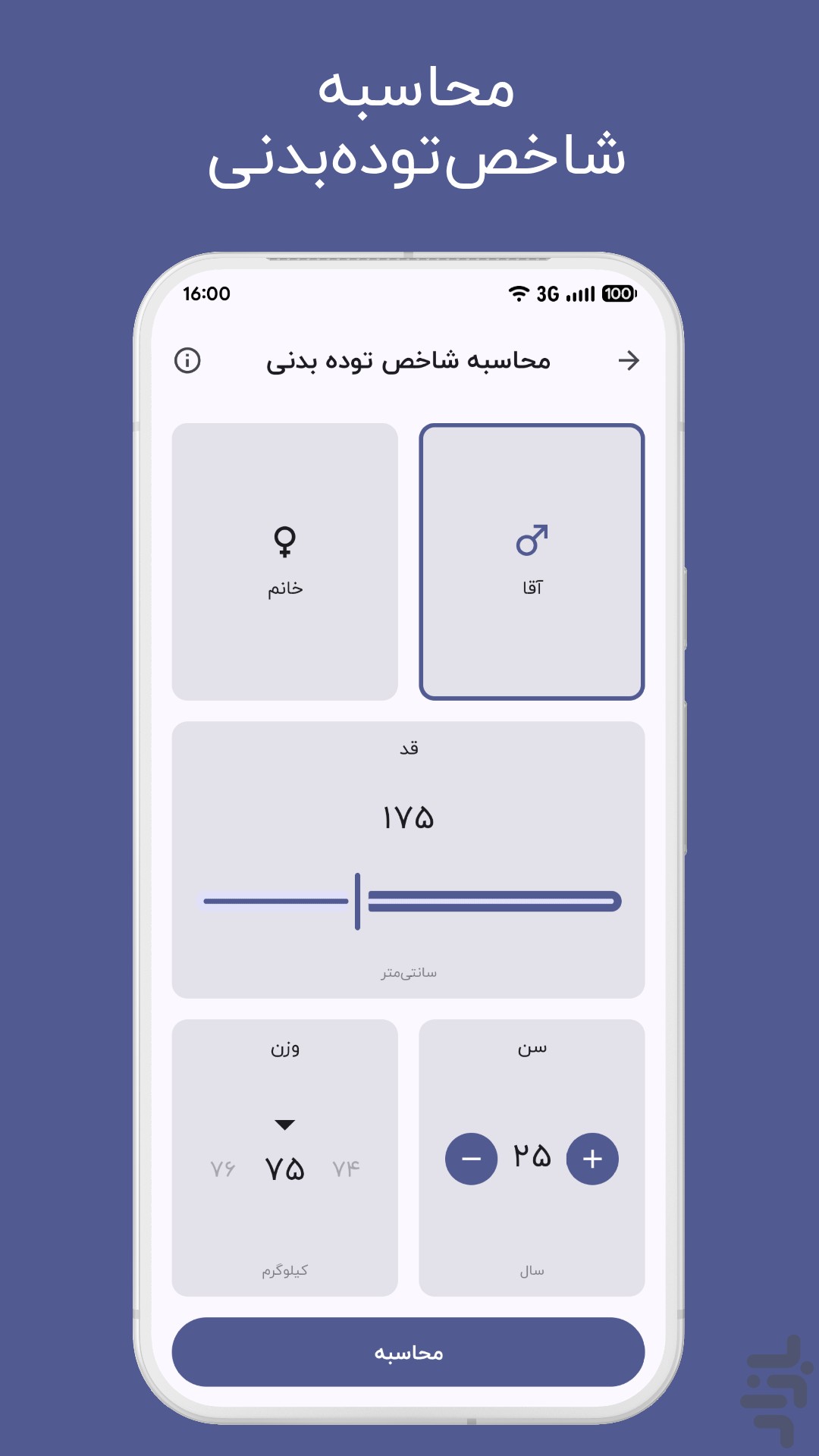 های فیت - ورزش در خانه و باشگاه — تصویر 10