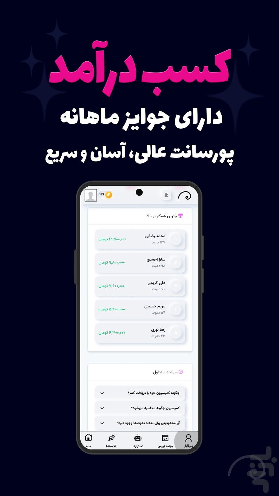 هوش مصنوعی ایرانی بومی — تصویر 4