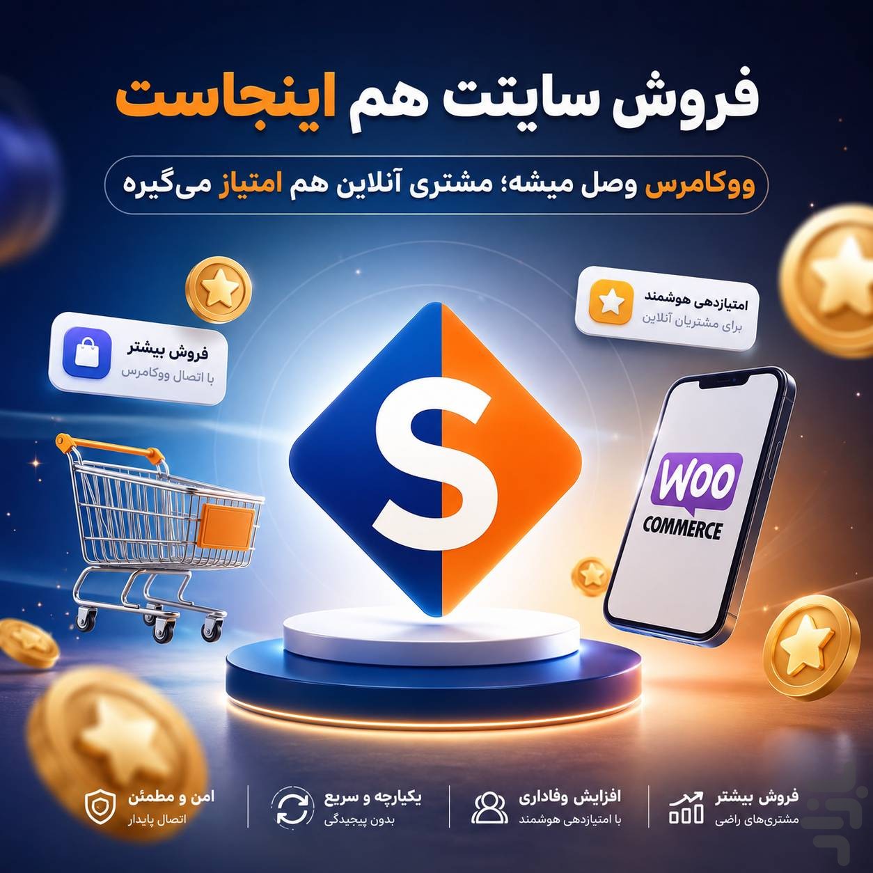 سجاک | سیستم جامع کسب و کار — تصویر 8