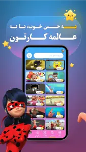 فیلو کیدز؛ دنیای کارتون و انیمیشن — تصویر 2
