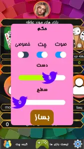‏‏‏‏‏حکم مافیا منچ اونو تخته شلم آنلاین — تصویر 18