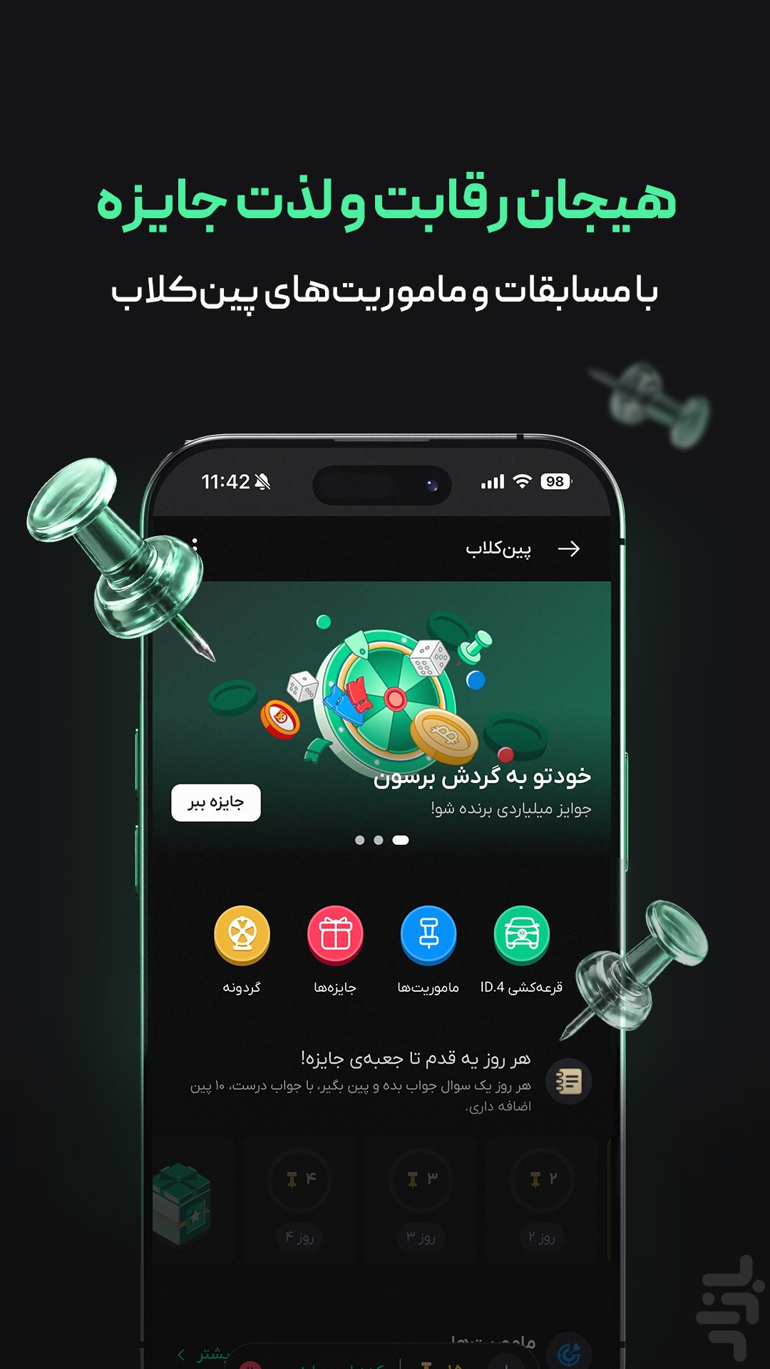 بیتپین: خرید ارز دیجیتال، طلا، نقره — تصویر 8