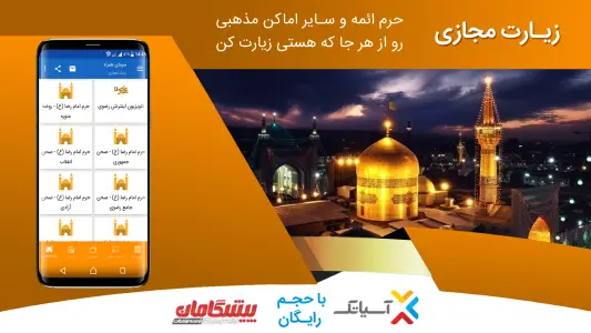 سیمای همراه: فیلم،سریال،کلیپ — تصویر 3