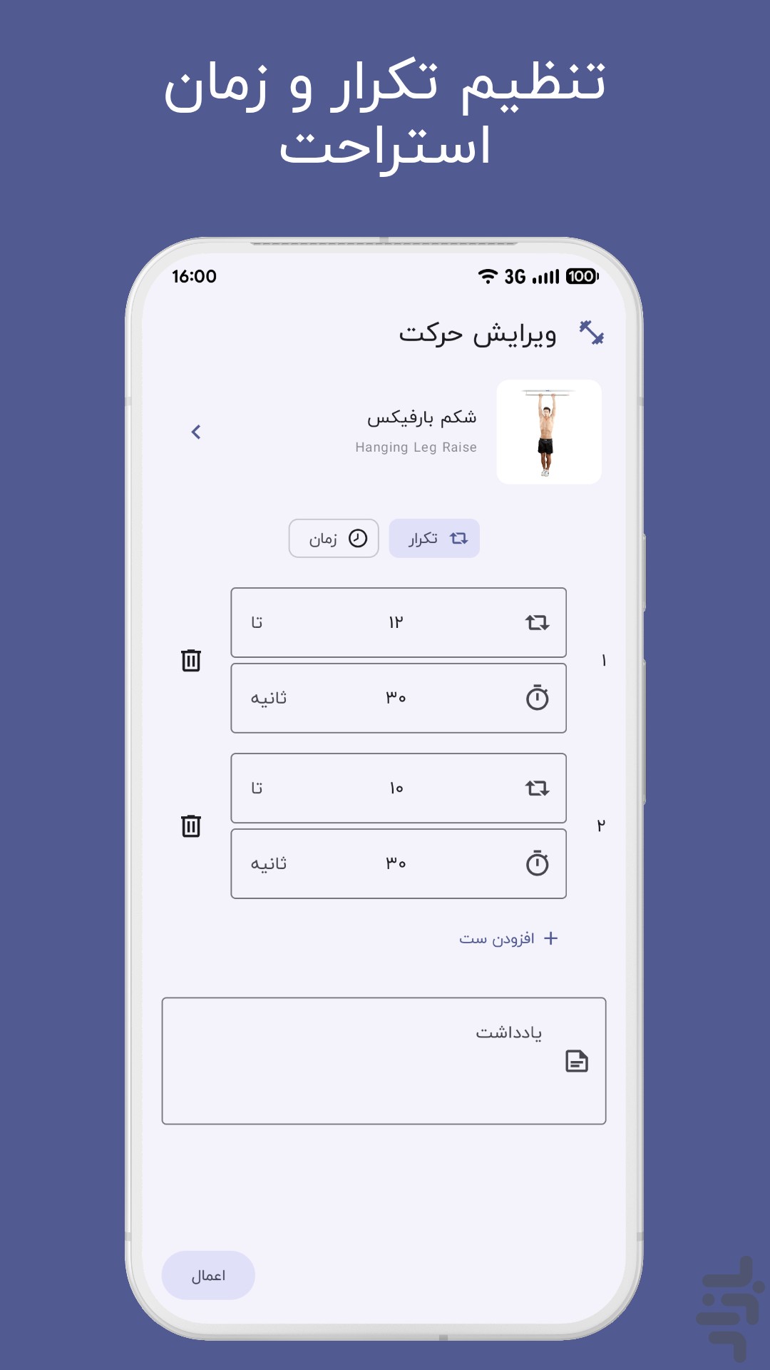 های فیت - ورزش در خانه و باشگاه — تصویر 6