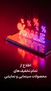 ‏سینماتیکت | بلیت فیلم و سینما — تصویر 6
