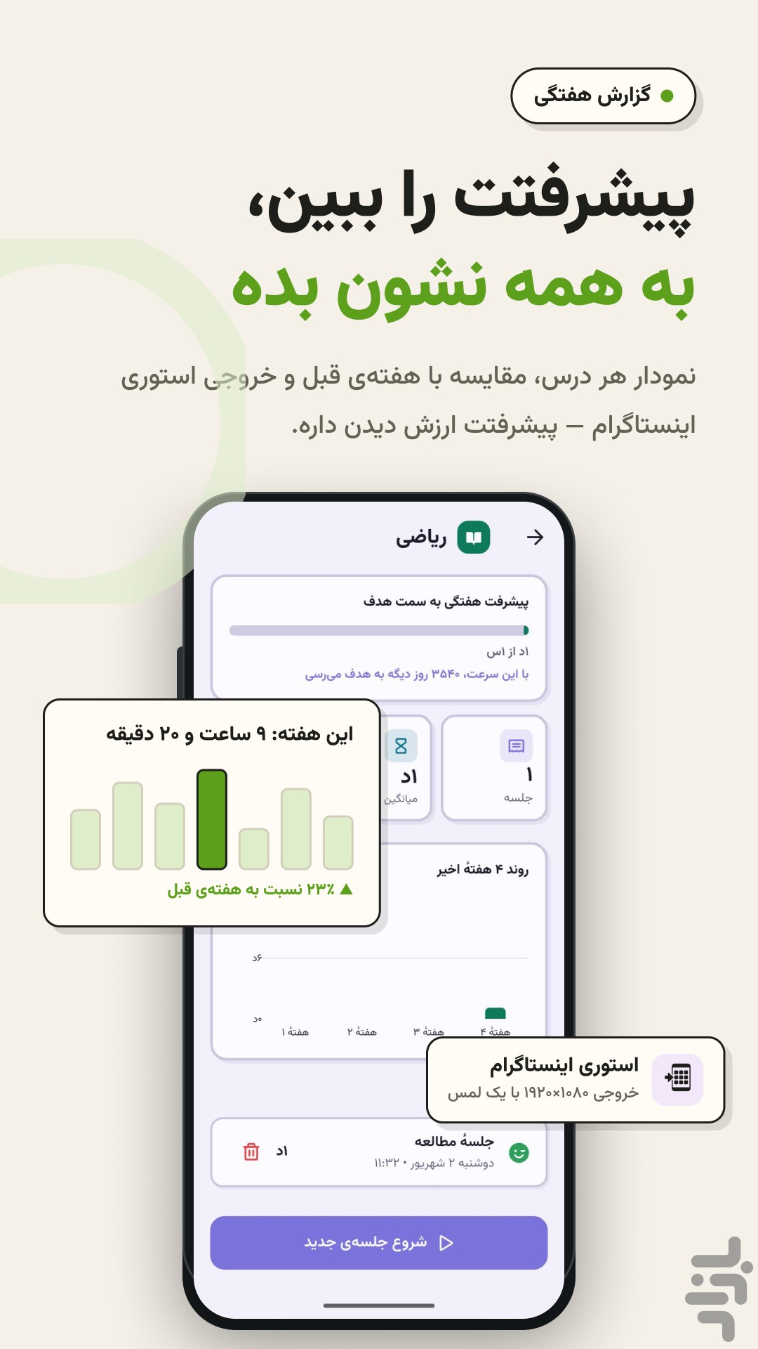 مدام | مطالعه و برنامهریزی درسی — تصویر 7