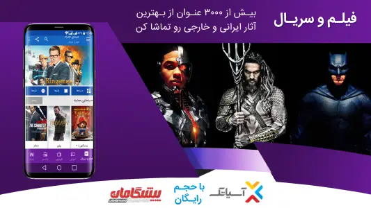 سیمای همراه: فیلم،سریال،کلیپ — تصویر 1