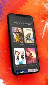 سانی فیلم | کارتون و انیمیشن — تصویر 3