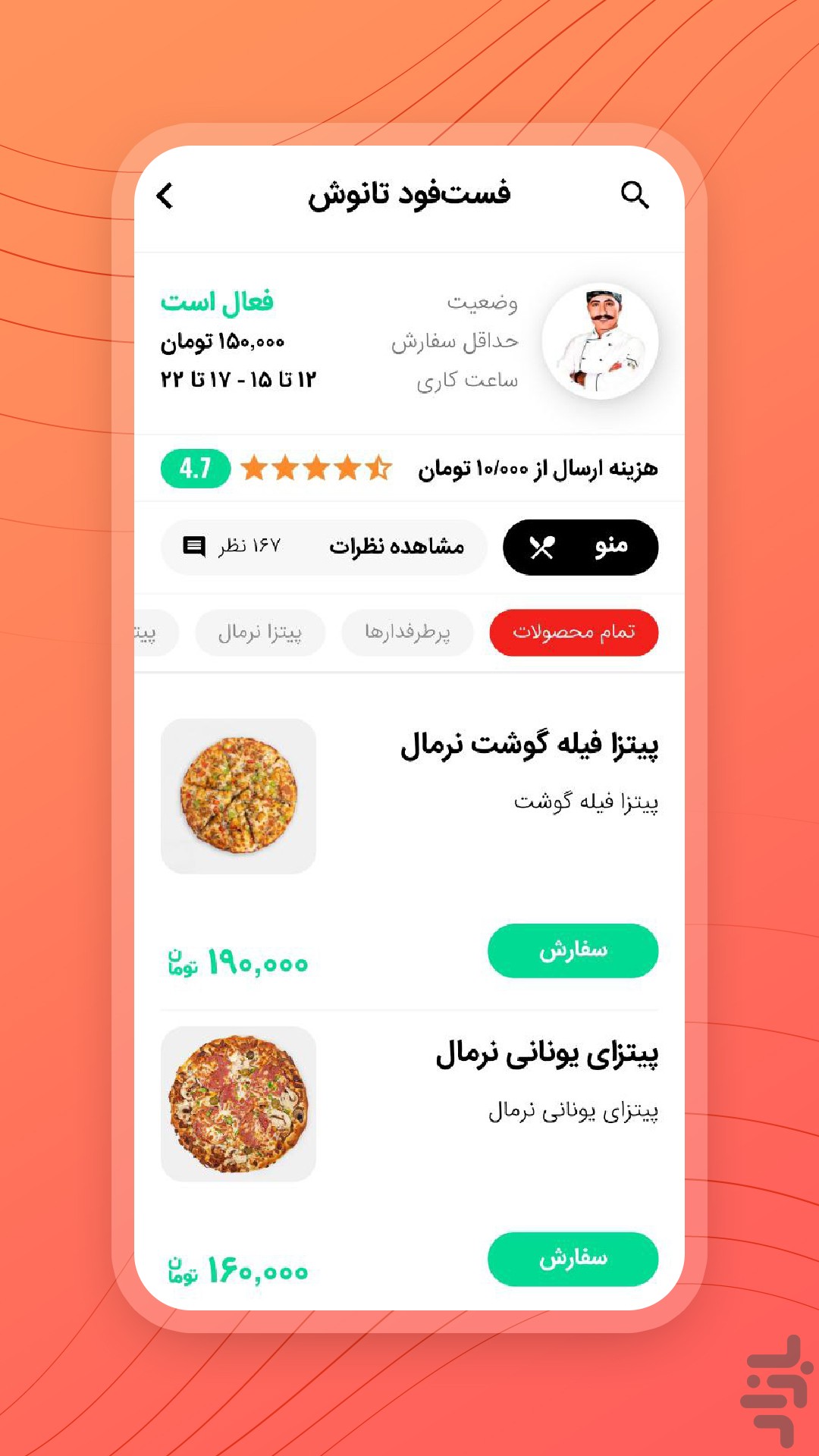 آنیفود | ابهر خرمدره — تصویر 2