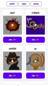 گیمی باکس (بازی های تک نفره و گروهی) — تصویر 5