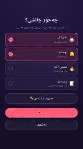 ‏بادکنک بترکون : چالش گروهی — تصویر 4