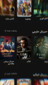 ‏‏‏‏‏سینما فلیکس - تماشای فیلم و سریال — تصویر 3