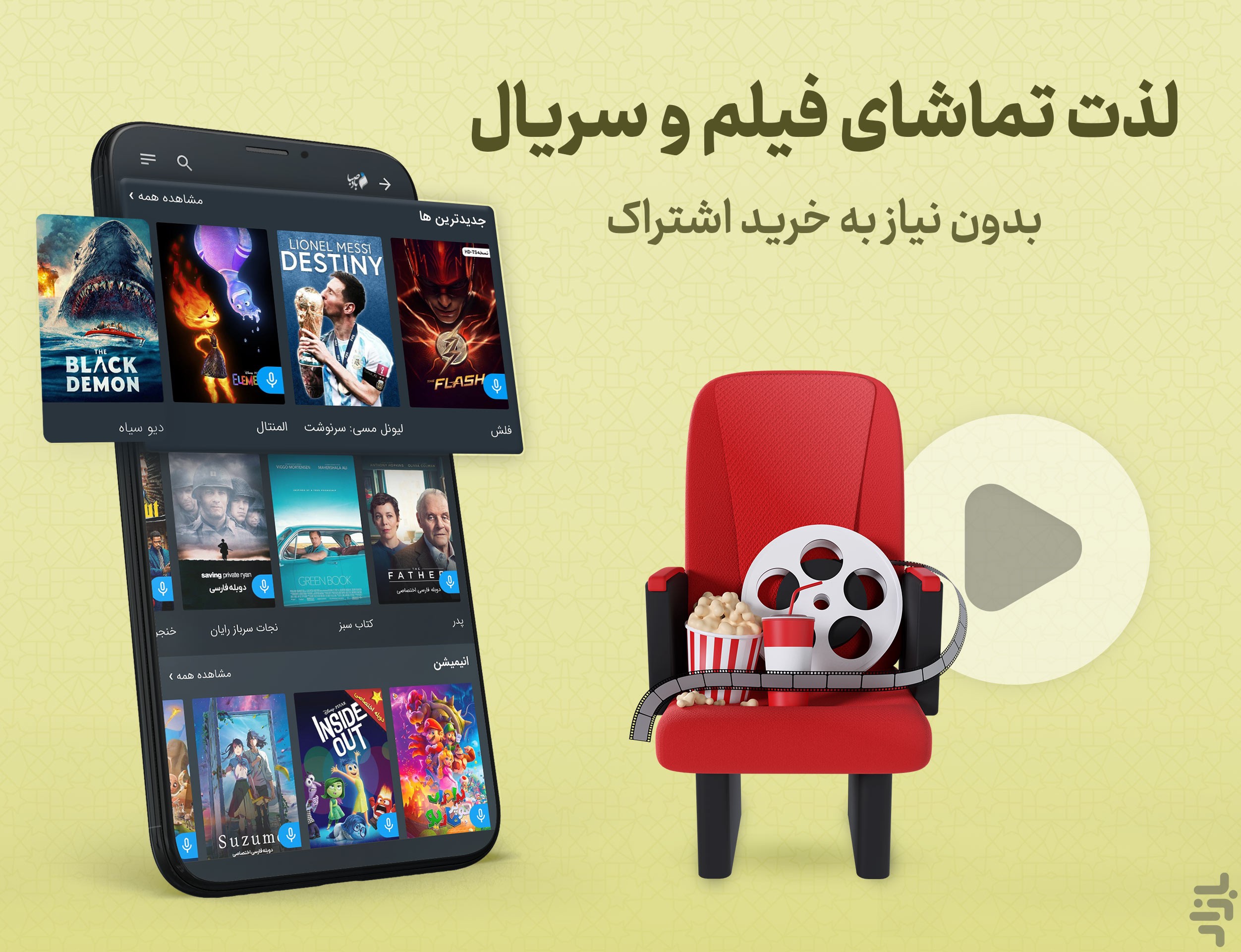 تقویم اذانگو بادصبا 1405 — تصویر 2